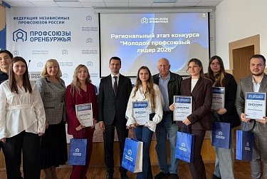 Оренбуржьем движет молодежь